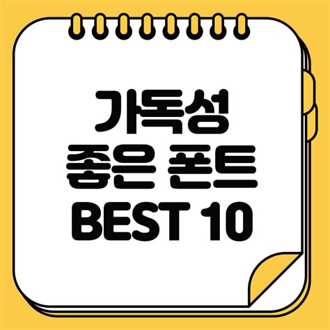 이쁘고 가독성좋은 210 폰트모음 다운받기 : 네이버 .